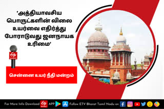 சென்னை உயர் நீதிமன்றம்