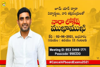 nara lokesh