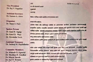 नाशकमधील खाजगी कोविड हॉस्पिटल होणार बंद, 'हॉस्पिटल ओनर्स असोसिएशन'चा निर्णय