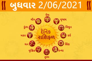 બુધવારનો દિવસ તમારા માટે કેવો રહેશે...? જાણો તમારૂ રાશિફળ