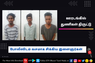 சென்னை, அம்பத்தூர் துணிக்கடை திருட்டு, அம்பத்தூர் துணிக்கடையில் இளைஞர்கள் திருட்டு, அய்யப்பாக்கம் ரோடு, சென்னை துணிக்கடையில் திருட்டு, AMBATTUR CRIME, AMBATTUR, ambattur clothing shop theft  ambattur clothing shop, Theft three aquest remand, chennai,chennai crime, crimes in chennai, lockdown crimes, crimes in lockdown