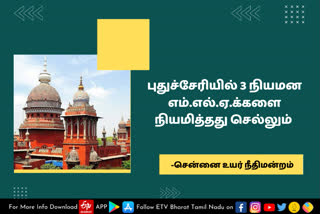 சென்னை உயர் நீதிமன்றம்