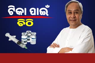 କୋଭିଡ ମୁକାବିଲା, ସବୁ ରାଜ୍ୟ ମୁଖ୍ୟମନ୍ତ୍ରୀଙ୍କୁ  ଚିଠି ଲେଖିଲେ ନବୀନ