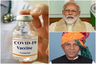 Corona Pandemic,  Demand for corona vaccine from PM Modi