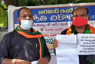 BJYM leaders protest at gunthakal ananthapuram district