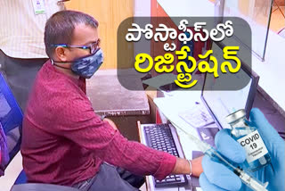 vaccine registration in post office karimnagar