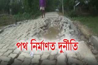 poor-road-construction-in-sarupathar