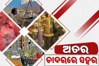 ସୁଗନ୍ଧର ସହର କନୌଜ, ରହିଛି ଅତରର ଭଣ୍ଡାର