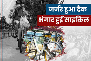 Dilapidated cycle tracks in MP cities, smart bicycles worth crores got scrapped