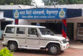 big transfer in koriya police