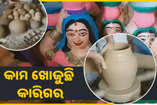 କୋରୋନା କାଳରେ ମାଟିପାତ୍ରର ଅଭାବୀ ବିକ୍ରି