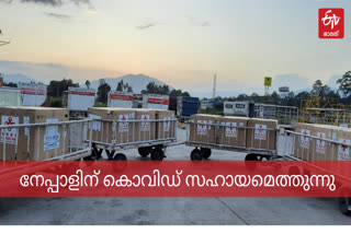 Nepal receives Covid-19 supplies from UAE  Nepal receives Covid supplies from Tibet  Nepal News  Nepal  China  UAE  Tibet Autonomous Region  നേപ്പാളിന് സഹായം  നേപ്പാൾ വാർത്ത  നേപ്പാളിന് യുഎഇ സഹായം  നേപ്പാൾ വാർത്ത