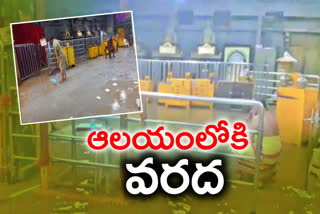 rain water, rain water in yadadri, rain water in yadadri temple