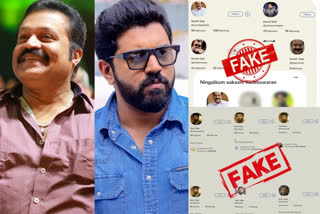 Suresh Gopi and Nivin pauly social media post about club house fake accounts  ക്ലബ് ഹൗസില്‍ വ്യാജന്മാരെ തിരിച്ചറിയണമെന്ന് സുരേഷ് ഗോപിയും നിവിനും  ക്ലബ് ഹൗസ് സുരേഷ് ഗോപി  ക്ലബ്ബ് ഹൗസ് നിവിന്‍ പോളി  ക്ലബ് ഹൗസ് ആപ്പ്  സുരേഷ് ഗോപി വാര്‍ത്തകള്‍  നിവിന്‍ പോളി വാര്‍ത്തകള്‍  Suresh Gopi and Nivin pauly  Nivin pauly social media post about club house