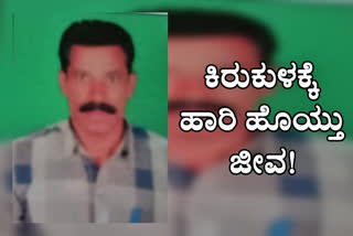 Milk Producers Cooperative Chief Executive committed suicide, Milk Producers Cooperative Chief Executive committed suicide in Ramanagar, Ramanagar crime news, Milk Producers Cooperative, Milk Producers Cooperative news, ಹಾಲು ಉತ್ಪಾದಕರ ಸಹಕಾರ ಸಂಘದ ಮುಖ್ಯ ಕಾರ್ಯನಿರ್ವಾಹಕ ಆತ್ಮಹತ್ಯೆ, ರಾಮನಗರದಲ್ಲಿ ಹಾಲು ಉತ್ಪಾದಕರ ಸಹಕಾರ ಸಂಘದ ಮುಖ್ಯ ಕಾರ್ಯನಿರ್ವಾಹಕ ಆತ್ಮಹತ್ಯೆ, ರಾಮನಗರ ಅಪರಾಧ ಸುದ್ದಿ, ಹಾಲು ಉತ್ಪಾದಕರ ಸಹಕಾರ ಸಂಘ, ಹಾಲು ಉತ್ಪಾದಕರ ಸಹಕಾರ ಸಂಘ ಸುದ್ದಿ,