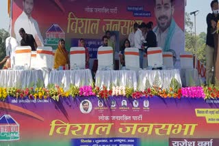chirag paswan addressing rally regarding second phase of election 2020