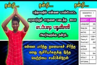 10th class student who posted a poster on social media thanking the Chief Minister