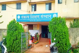 Sankalp Educational Institute Jashpur