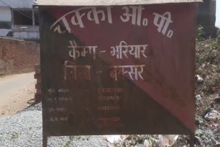 चक्का ओपी थाना