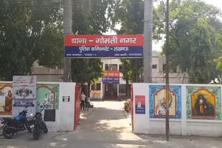 gomati nagar ps