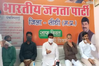 BJP held a press conference