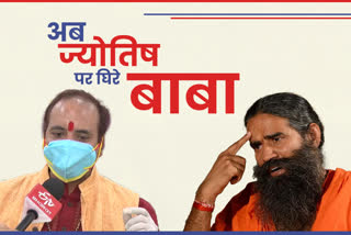 Dehradun Baba Ramdev News