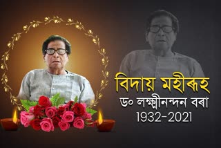 dr-lakhminandan-bora-died