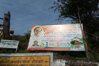 GS Bali Posters tear out in Dharamsala