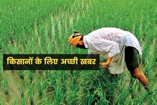 Pradhan Mantri Fasal Bima Yojana Kharif crops insurance