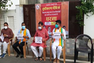 राजस्थान बीजेपी युवा मोर्च का धरना, Rajasthan BJP Youth Wing Protest