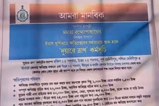 ব্যান্ডেলে ঘূর্ণিঝড়ে ক্ষতিগ্রস্ত মানুষদের দুয়ারে ত্রাণ দিল সরকার