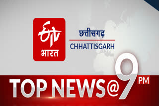 top 10 news of chhattisgarh