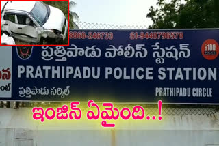 car engine missing in east godavari