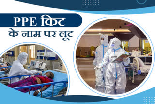 dehradun-private-hospitals-are-charging-arbitrary-money-for-ppe-kit-from-covid-patients
