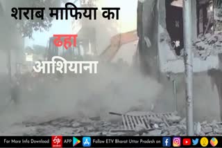 liquor mafia vipin yadav house demolished