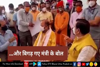 jal shakti minister mahendra singh gonda visit