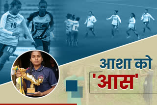 international-footballer-aasha-is-in-poor-condition-in-dhanbad