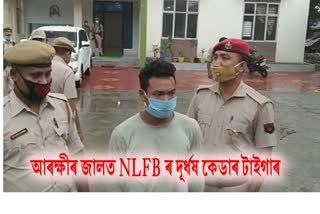 NLFB cader tiger arrested at Dhemaji