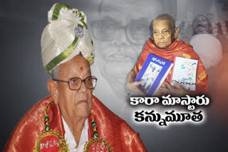 ప్రముఖ కథా రచయిత కాళీపట్నం రామారావు కన్నుమూత