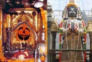 hanuman jayanti in south India