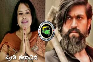 Cinema artist thanked to rocking star Yash