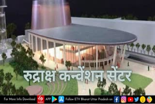 rudraksh convention center  rudraksh convention center varanasi  convention center in varanasi  रुद्राक्ष कन्वेंशन सेंटर  रुद्राक्ष कन्वेंशन सेंटर वाराणसी  भारत जापान रिश्ते  पंचमुखी रुद्राक्ष से तैयार कन्वेंशन सेंटर  रुद्राक्ष कन्वेंशन सेंटर फोटो  rudraksh convention center pictures  rudraksh convention center photo