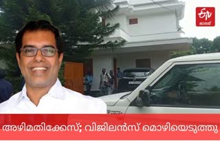 AP Abdulla Kutty  എ.പി അബ്‌ദുള്ളക്കുട്ടി  എ.പി അബ്‌ദുള്ളക്കുട്ടി വാർത്ത  അബ്‌ദുള്ളക്കുട്ടിയുടെ വീട്ടിൽ റെയ്‌ഡ്  ബിജെപി ദേശീയ ഉപാധ്യക്ഷൻ വാർത്ത  വിജിലൻസ് റെയ്‌ഡ്  Vigilance raid on AP Abdullakutty house  AP Abdullakutty house  Vigilance raid on AP Abdullakutty news