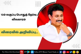 அன்பில் மகேஷ் பொய்யாமொழி, அன்பில் மகேஷ்