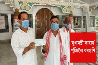 teok-dhakiakhua-namghar-donate-to-cm-fund