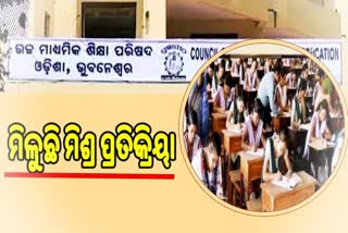 state govt Cancel +2 Board examination