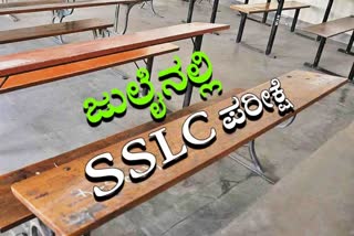 sslc-examination