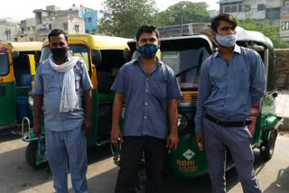 lockdown in delhi  auto rikshaw drivers in delhi  auto rikshaw drivers covid help in delhi  लॉकडाउन में ऑटो चालकों की मदद  कोरोनाकाल में ऑटो चालकों की परेशानी  दिल्ली सरकार की ऑटो चालकों को मदद