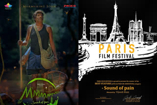 'Mh' Sound of Pain won Best Picture at the Paris Film Festival  പുരസ്‌കാര നിറവില്‍ 'മ്‌ (സൗണ്ട് ഓഫ് പെയിന്‍)'  മ്‌ (സൗണ്ട് ഓഫ് പെയിന്‍)  മ്‌ (സൗണ്ട് ഓഫ് പെയിന്‍) സിനിമ  ഐ.എം വിജയന്‍  ഐ.എം വിജയന്‍ വാര്‍ത്തകള്‍  വിജീഷ് മണി വാര്‍ത്തകള്‍  പാരിസ് ചലച്ചിത്ര മേള  Paris Film Festival  Paris Film Festival news  i m vijayan  'Mh' Sound of Pain movie  'Mh' Sound of Pain