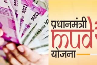 लोन फ्रॉड  Fraud of Rs 4 lakh  Prime Minister Mudra Loan Scheme  प्रधानमंत्री मुद्रा लोन योजना  PM Mudra Yojana  जयपुर की ताजा खबर  राजस्थान में ठगी  jaipur latest news  fraud in rajasthan